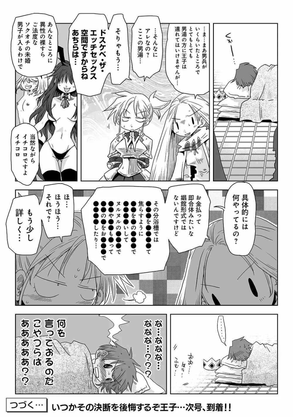 アナンガ・ランガ Vol. 81 Page.297