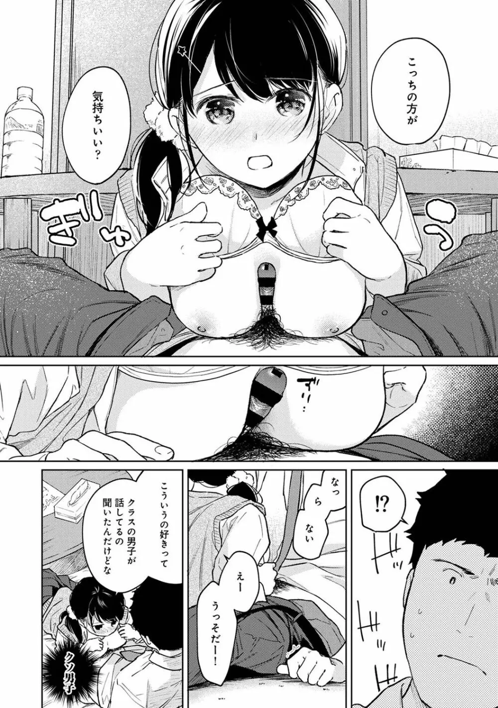 アナンガ・ランガ Vol. 81 Page.40