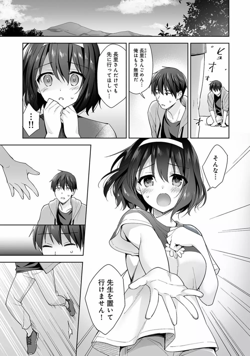 アナンガ・ランガ Vol. 81 Page.65