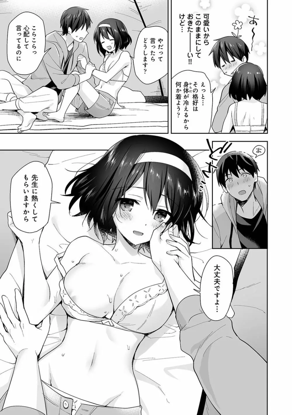 アナンガ・ランガ Vol. 81 Page.75