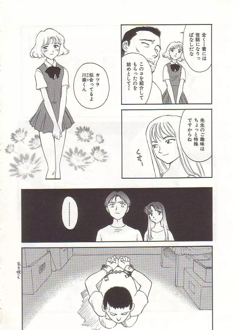 CIRCLE Page.199