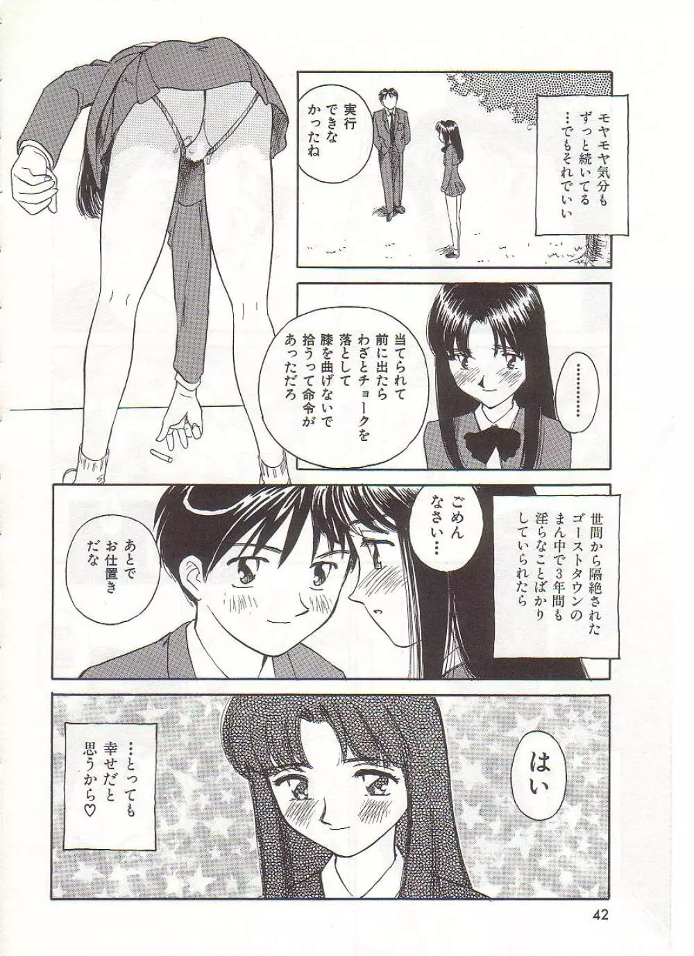 CIRCLE Page.43