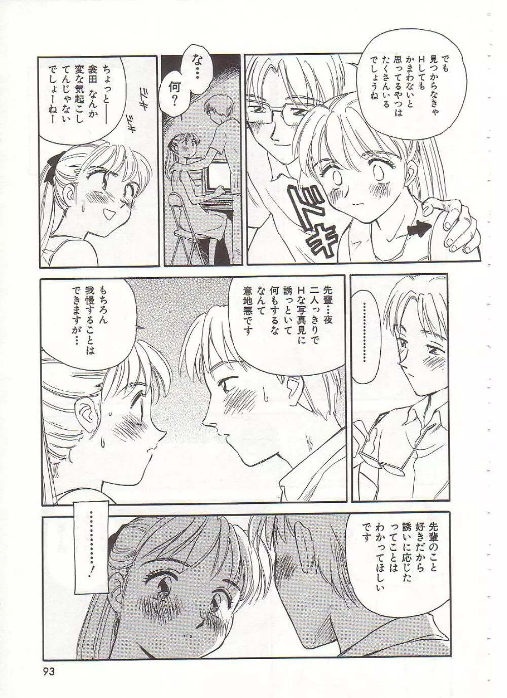 CIRCLE Page.94