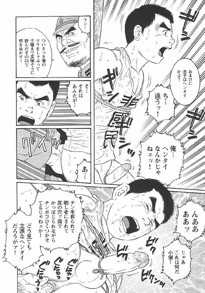 非國民 Page.14