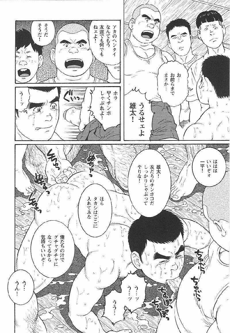 非國民 Page.20