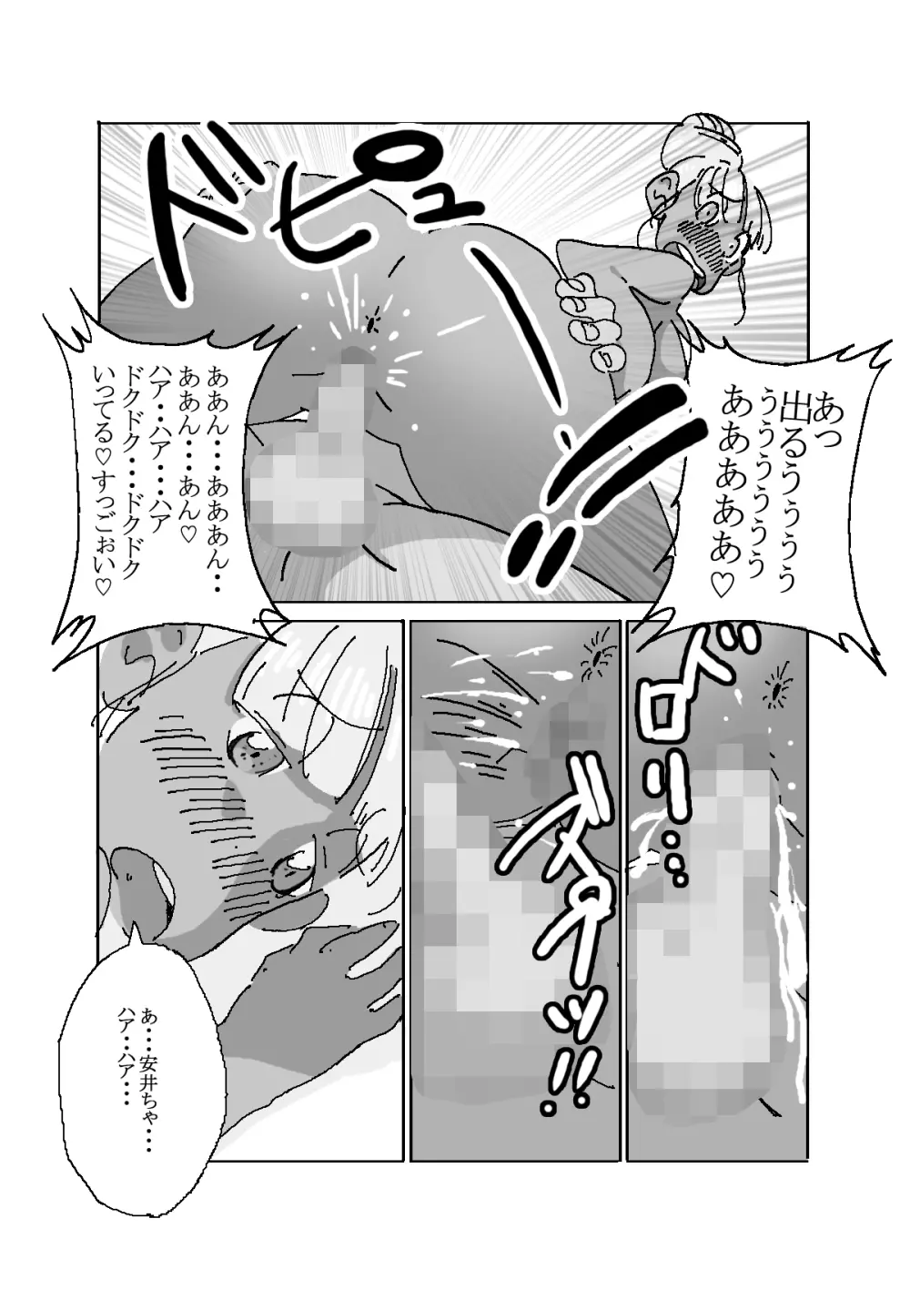 淫欲まみれの団地妻 Page.9