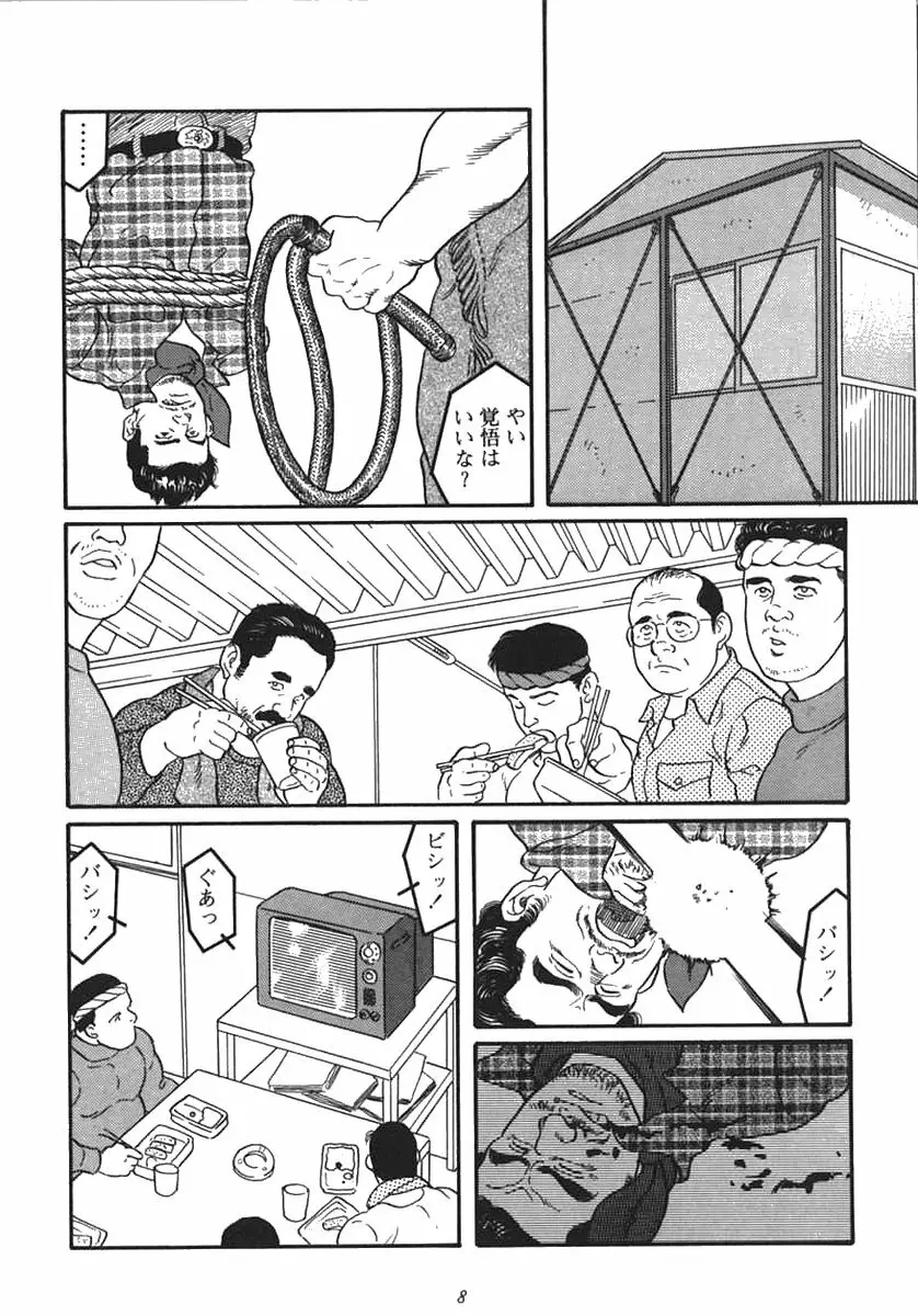 柔術教師 REMIX Page.2