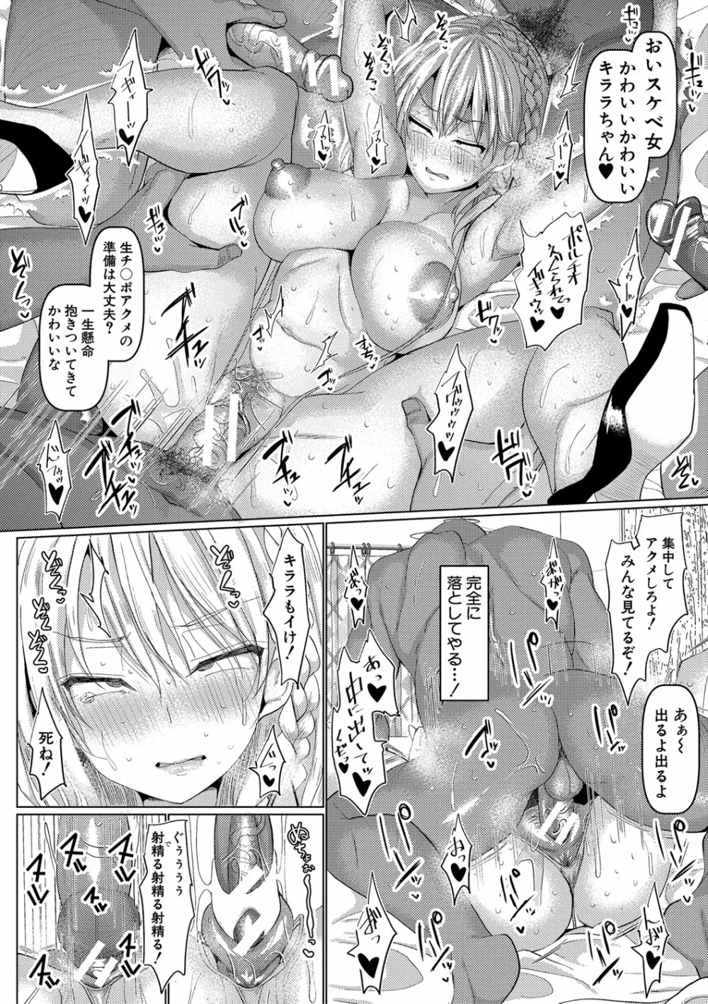 交尾のマナー その基本と原則 Page.171