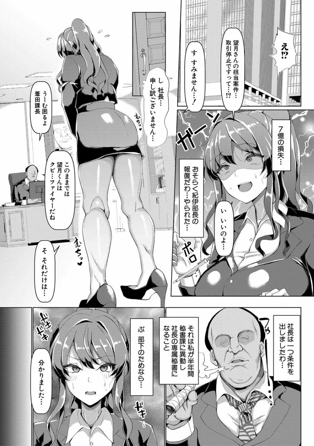 交尾のマナー その基本と原則 Page.8