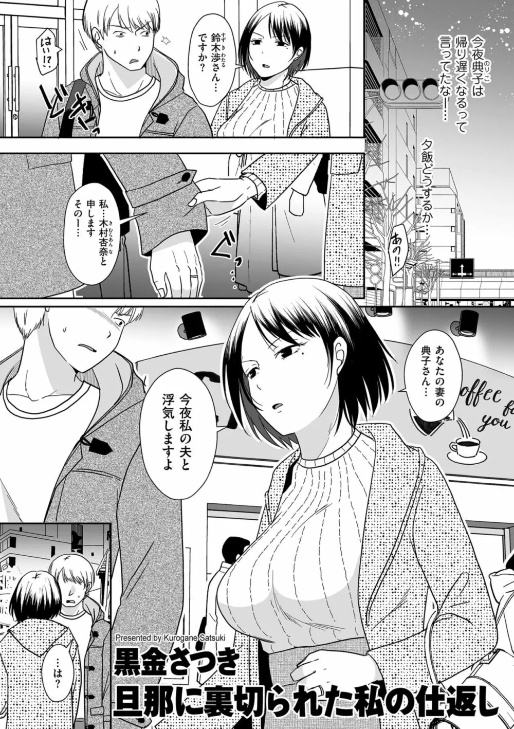 COMIC クリベロン DUMA 2022年3月号 Vol.34 Page.105