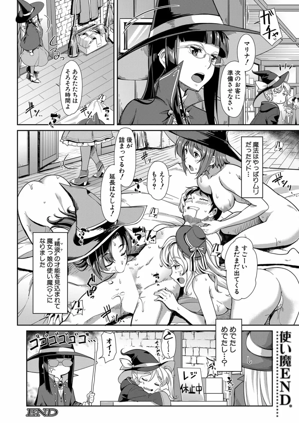 COMIC 夢幻転生 2022年3月号 Page.117