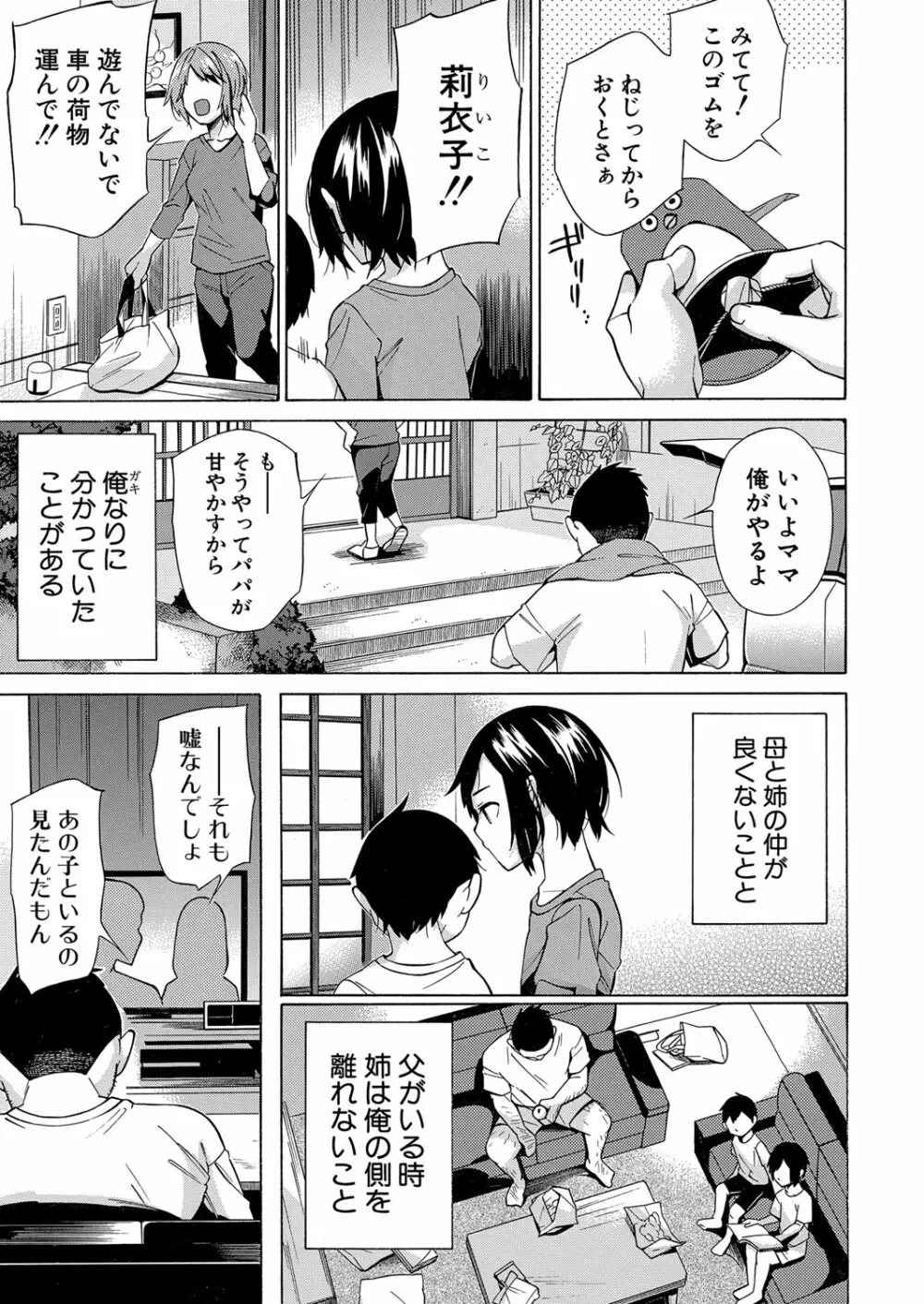 COMIC 夢幻転生 2022年3月号 Page.130