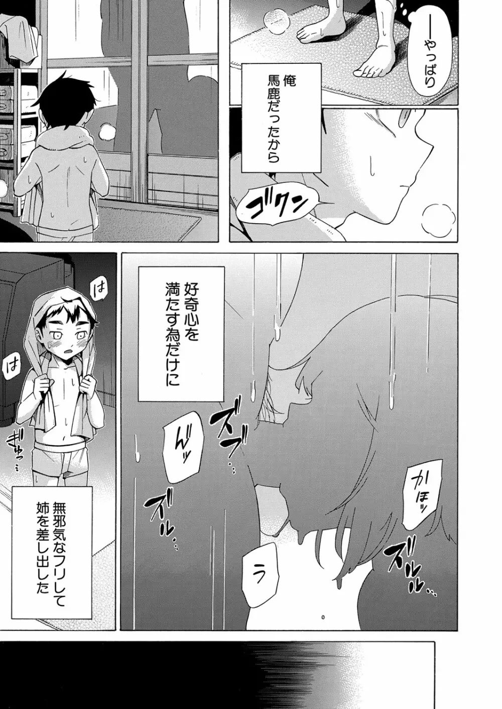 COMIC 夢幻転生 2022年3月号 Page.134