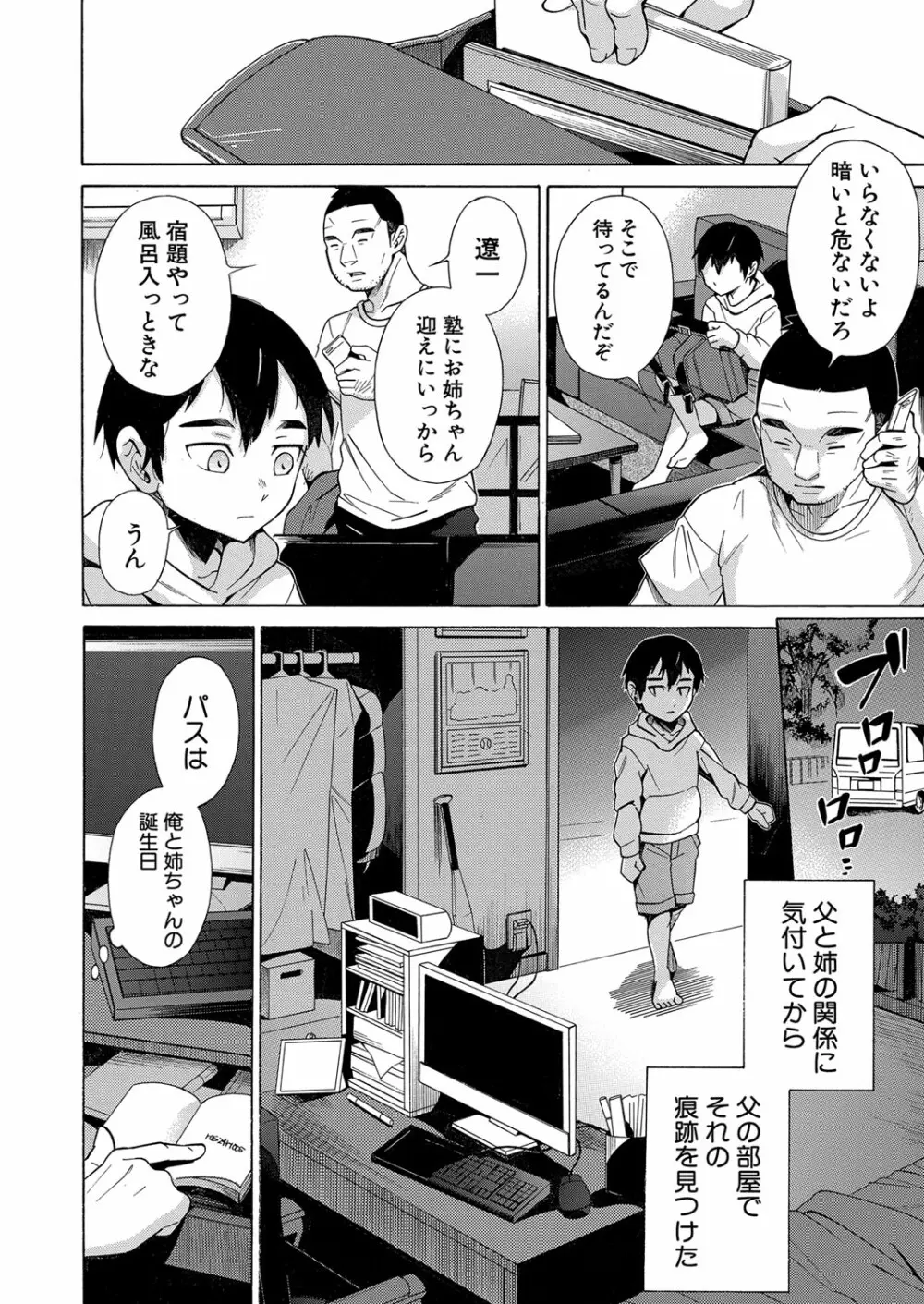 COMIC 夢幻転生 2022年3月号 Page.135