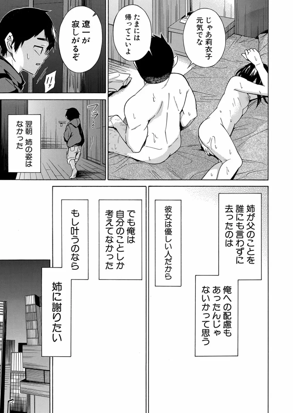 COMIC 夢幻転生 2022年3月号 Page.160