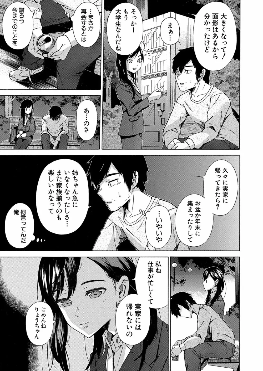 COMIC 夢幻転生 2022年3月号 Page.162