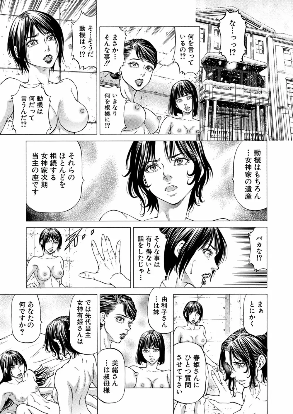 COMIC 夢幻転生 2022年3月号 Page.182