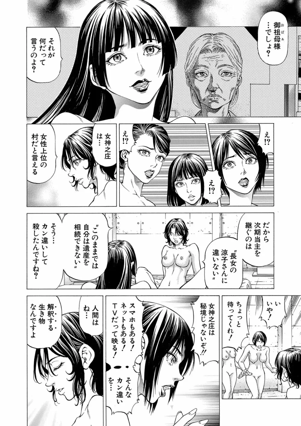 COMIC 夢幻転生 2022年3月号 Page.183