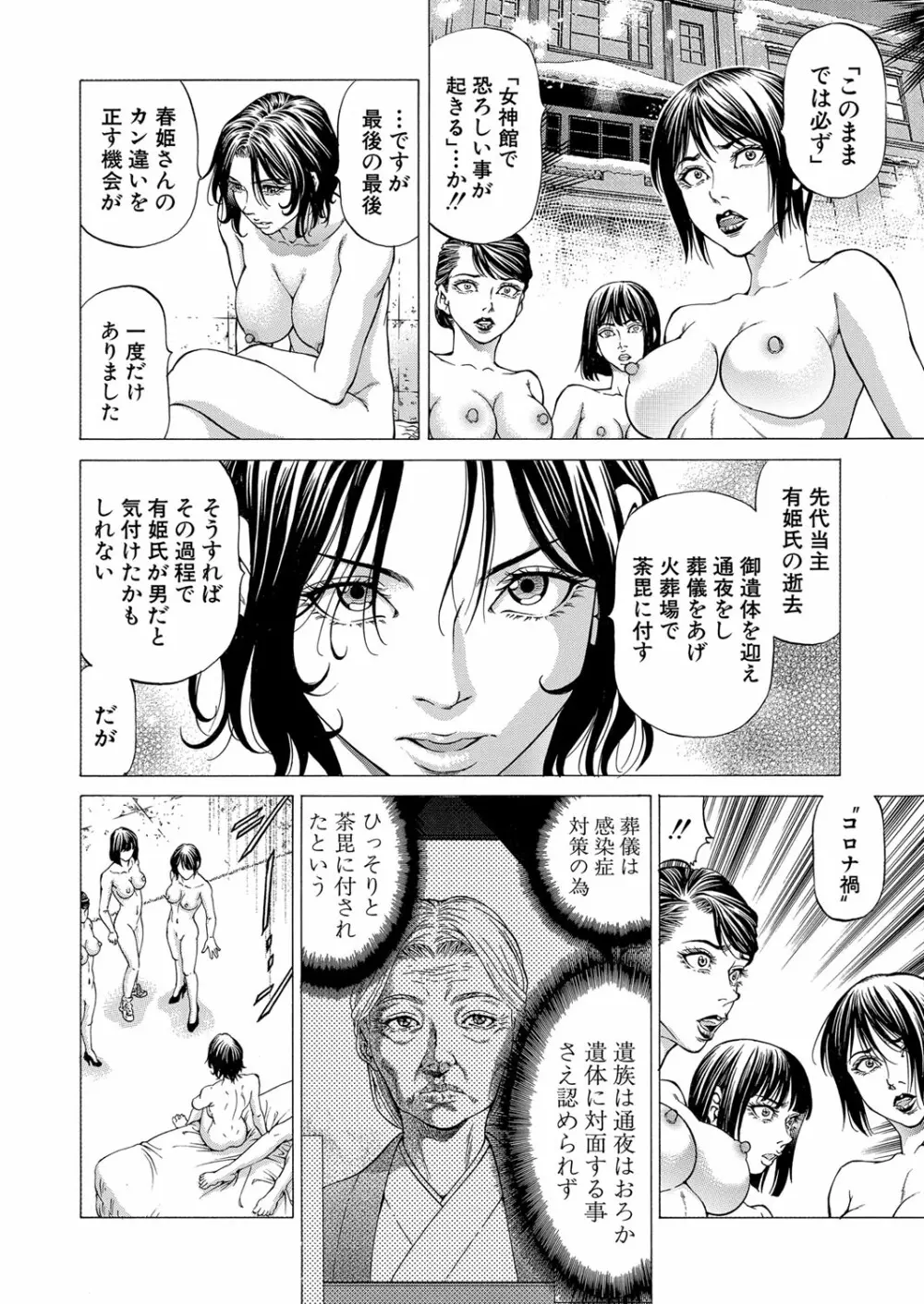 COMIC 夢幻転生 2022年3月号 Page.185