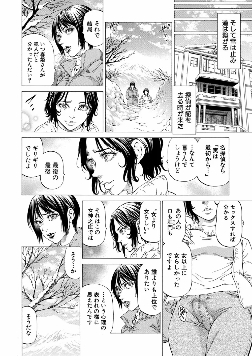COMIC 夢幻転生 2022年3月号 Page.189