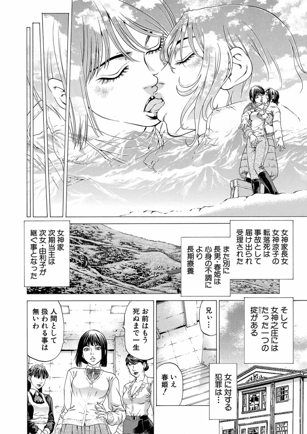 COMIC 夢幻転生 2022年3月号 Page.191