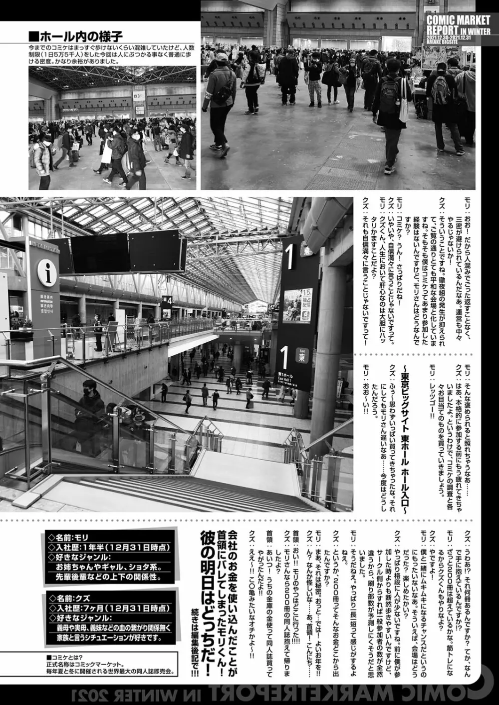 COMIC 夢幻転生 2022年3月号 Page.195