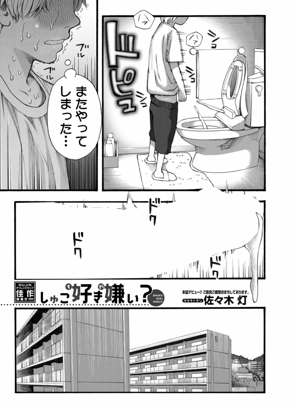 COMIC 夢幻転生 2022年3月号 Page.196