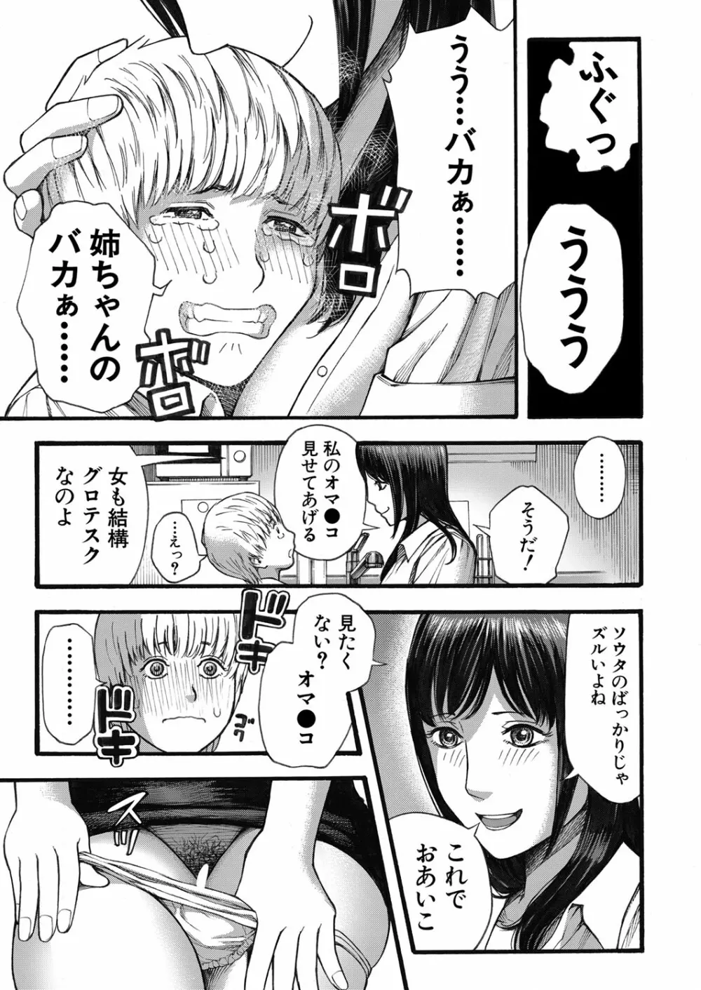 COMIC 夢幻転生 2022年3月号 Page.218