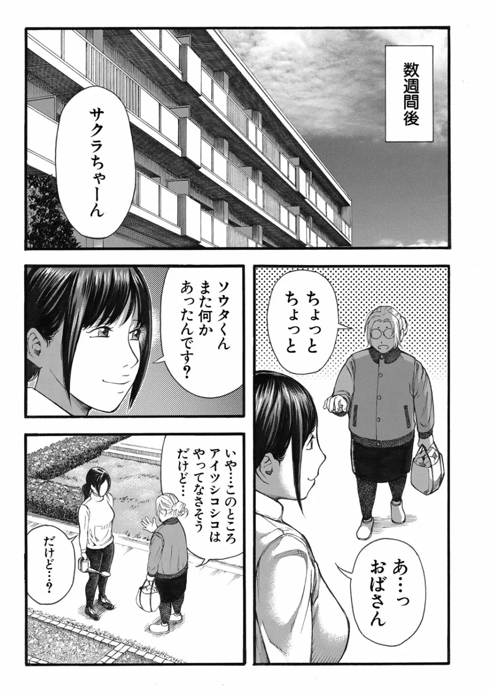 COMIC 夢幻転生 2022年3月号 Page.236