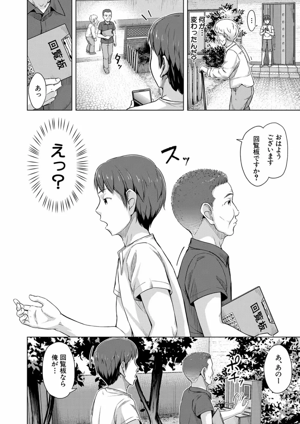 COMIC 夢幻転生 2022年3月号 Page.241
