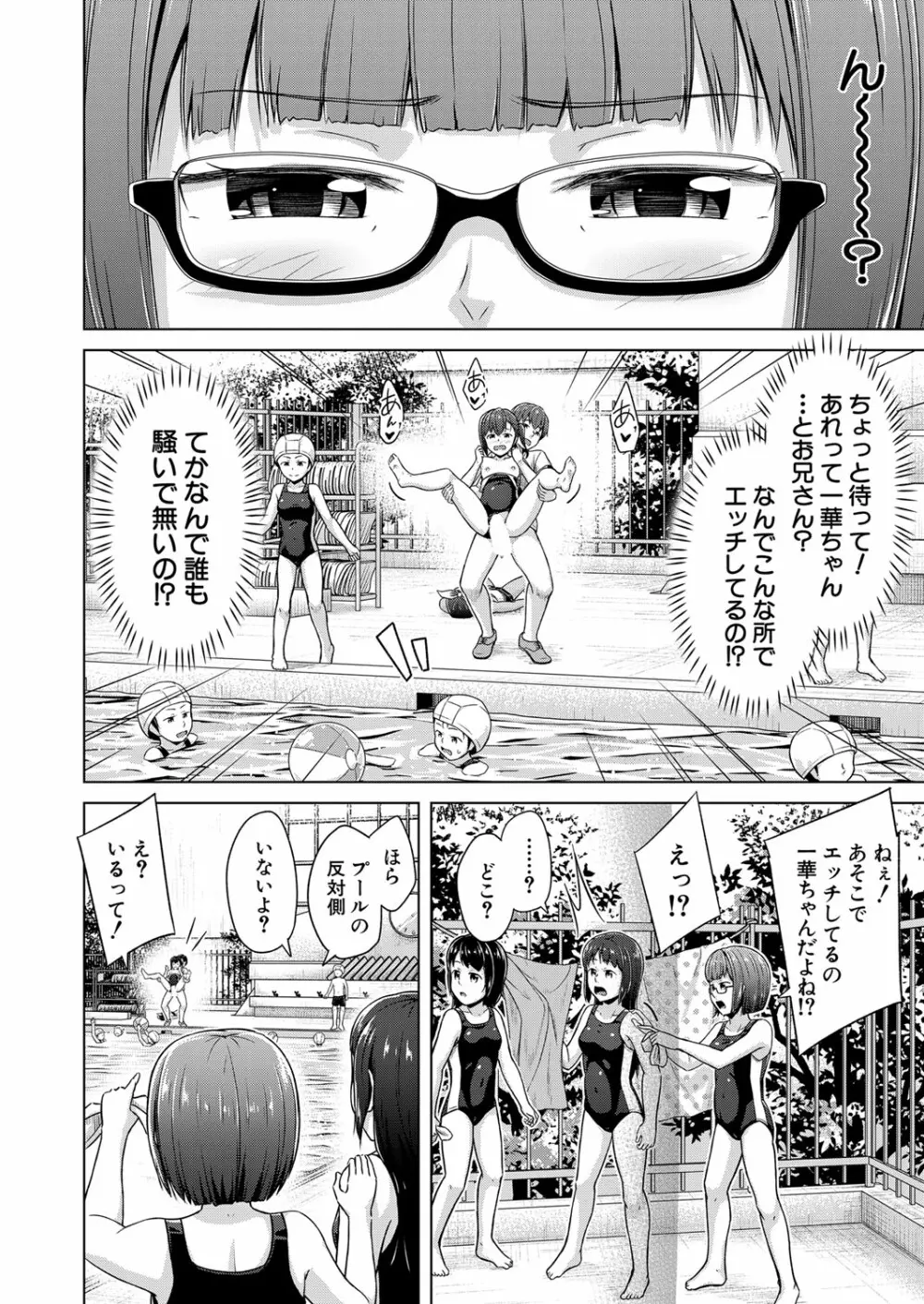COMIC 夢幻転生 2022年3月号 Page.273