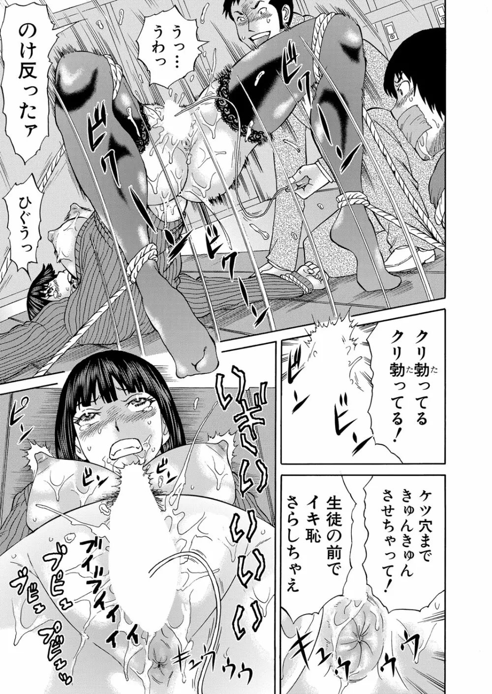 COMIC 夢幻転生 2022年3月号 Page.284