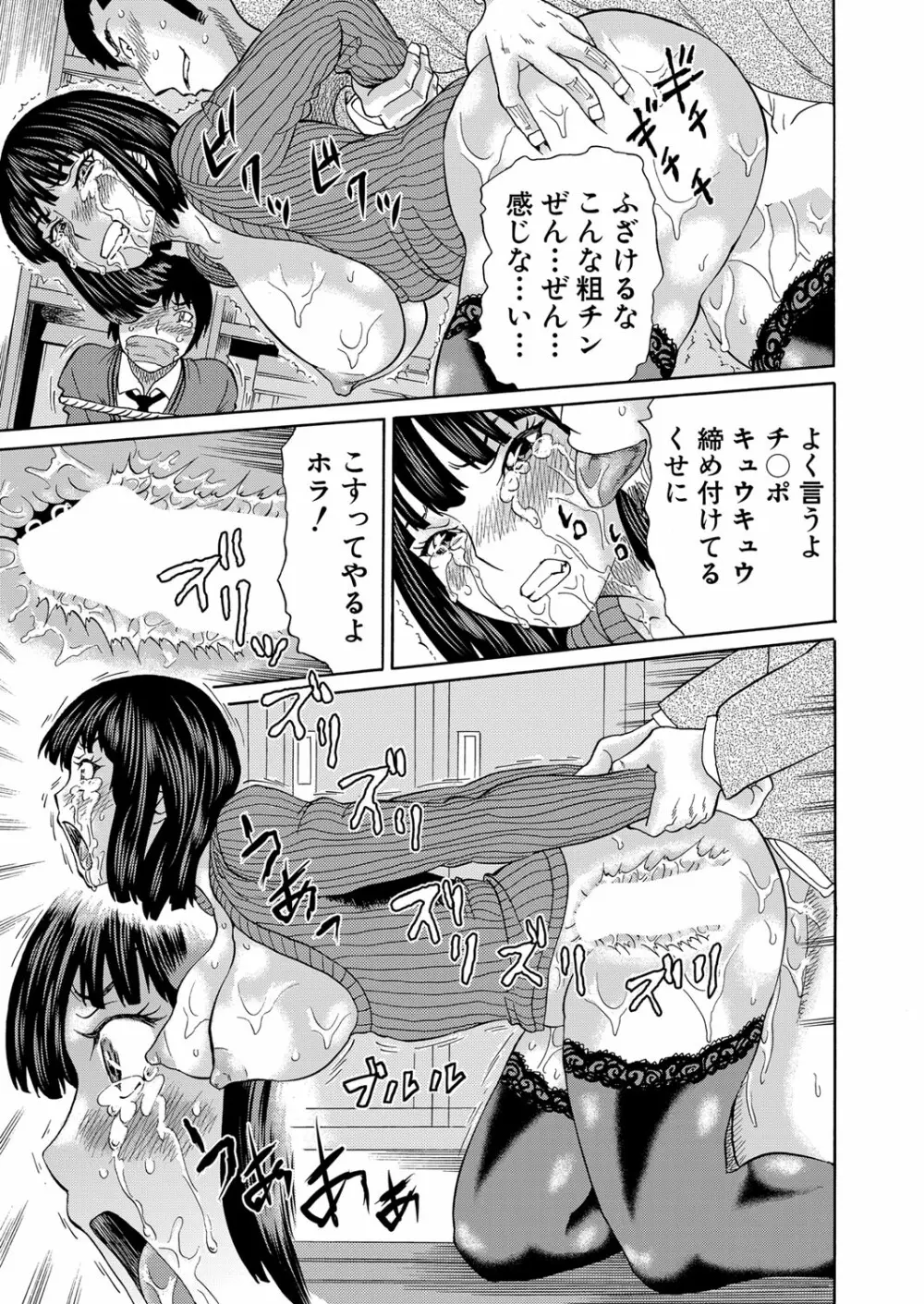 COMIC 夢幻転生 2022年3月号 Page.296