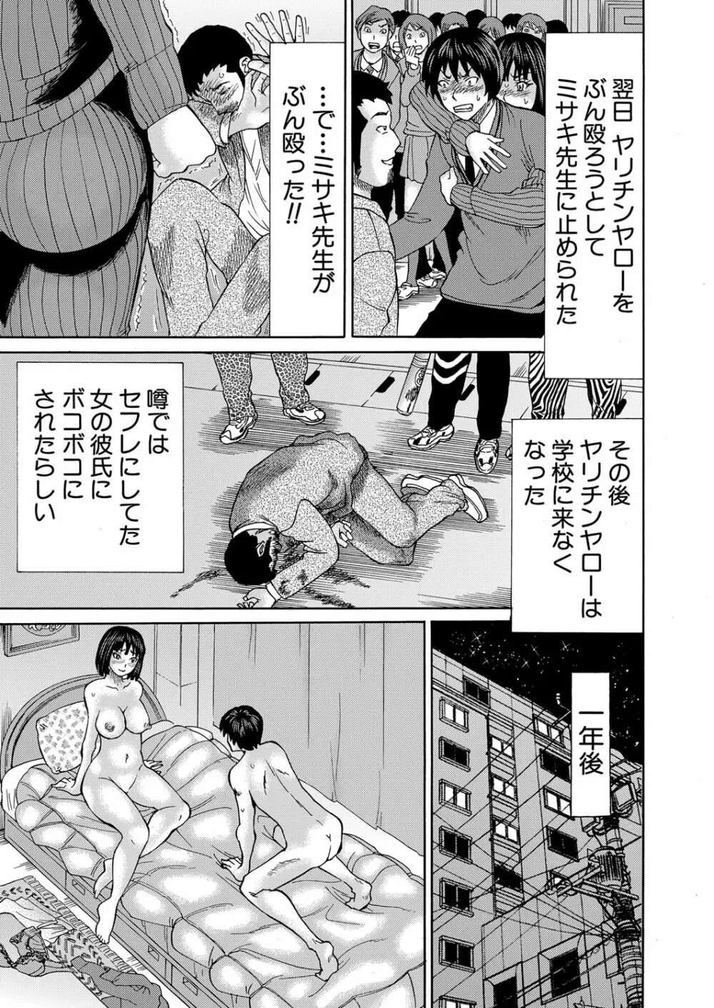 COMIC 夢幻転生 2022年3月号 Page.312