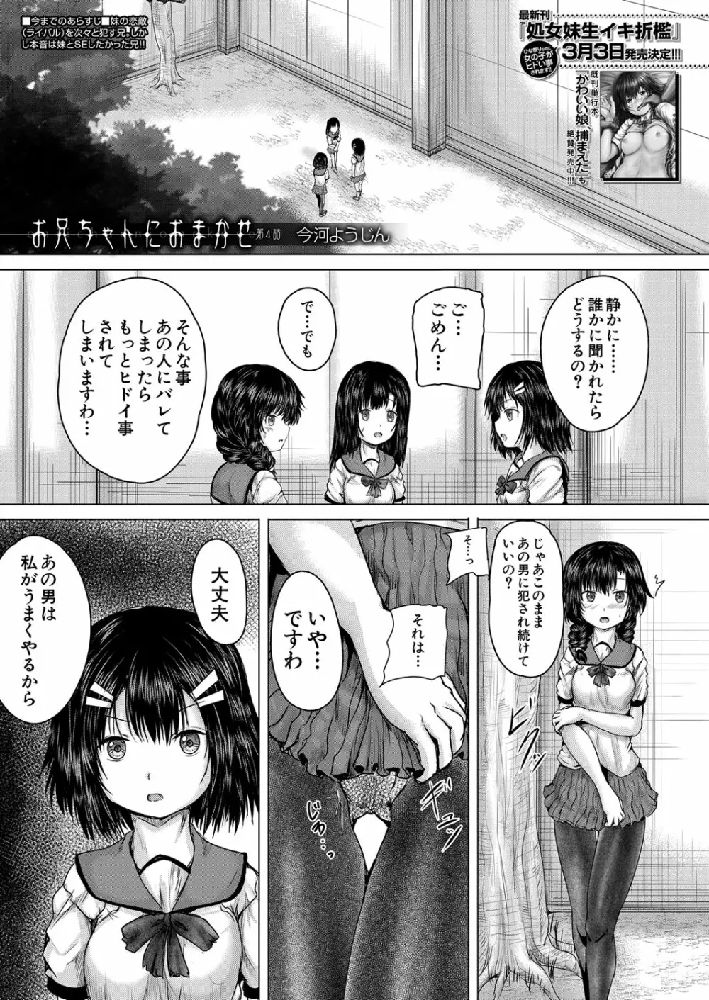COMIC 夢幻転生 2022年3月号 Page.315