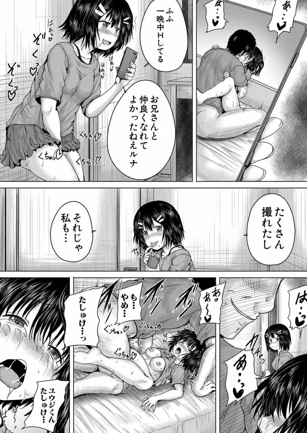 COMIC 夢幻転生 2022年3月号 Page.354
