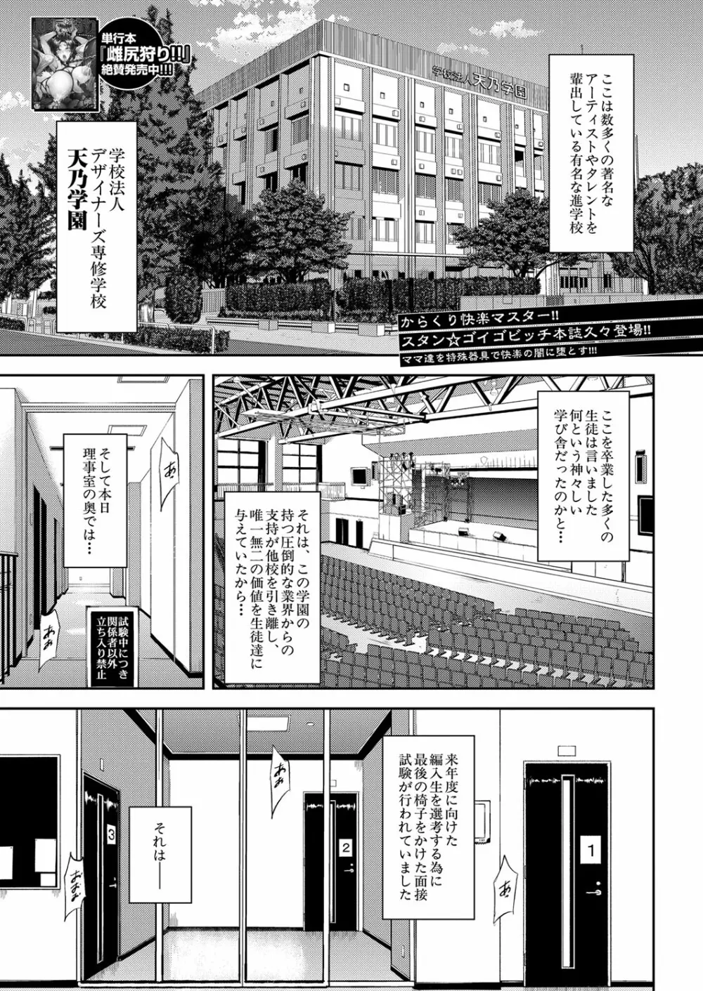 COMIC 夢幻転生 2022年3月号 Page.356