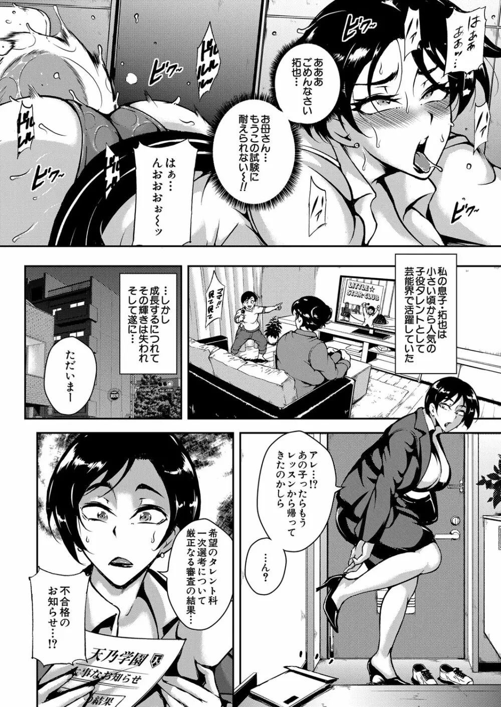 COMIC 夢幻転生 2022年3月号 Page.361