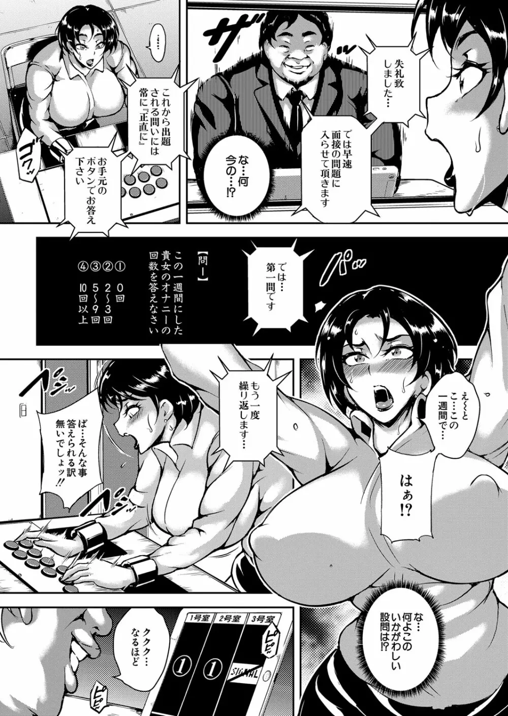COMIC 夢幻転生 2022年3月号 Page.373