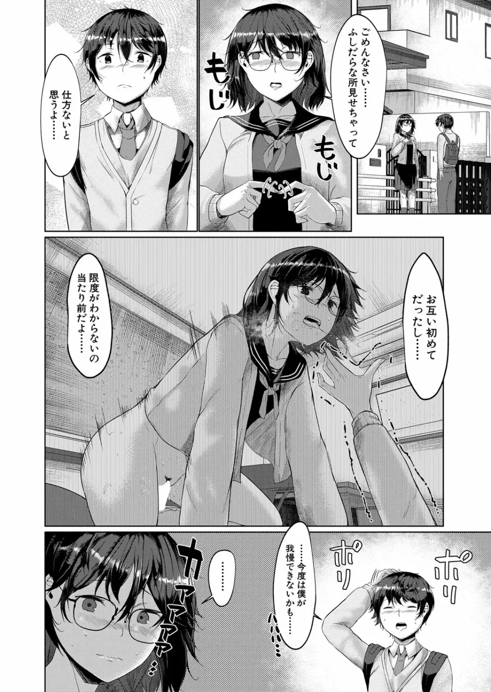 COMIC 夢幻転生 2022年3月号 Page.413