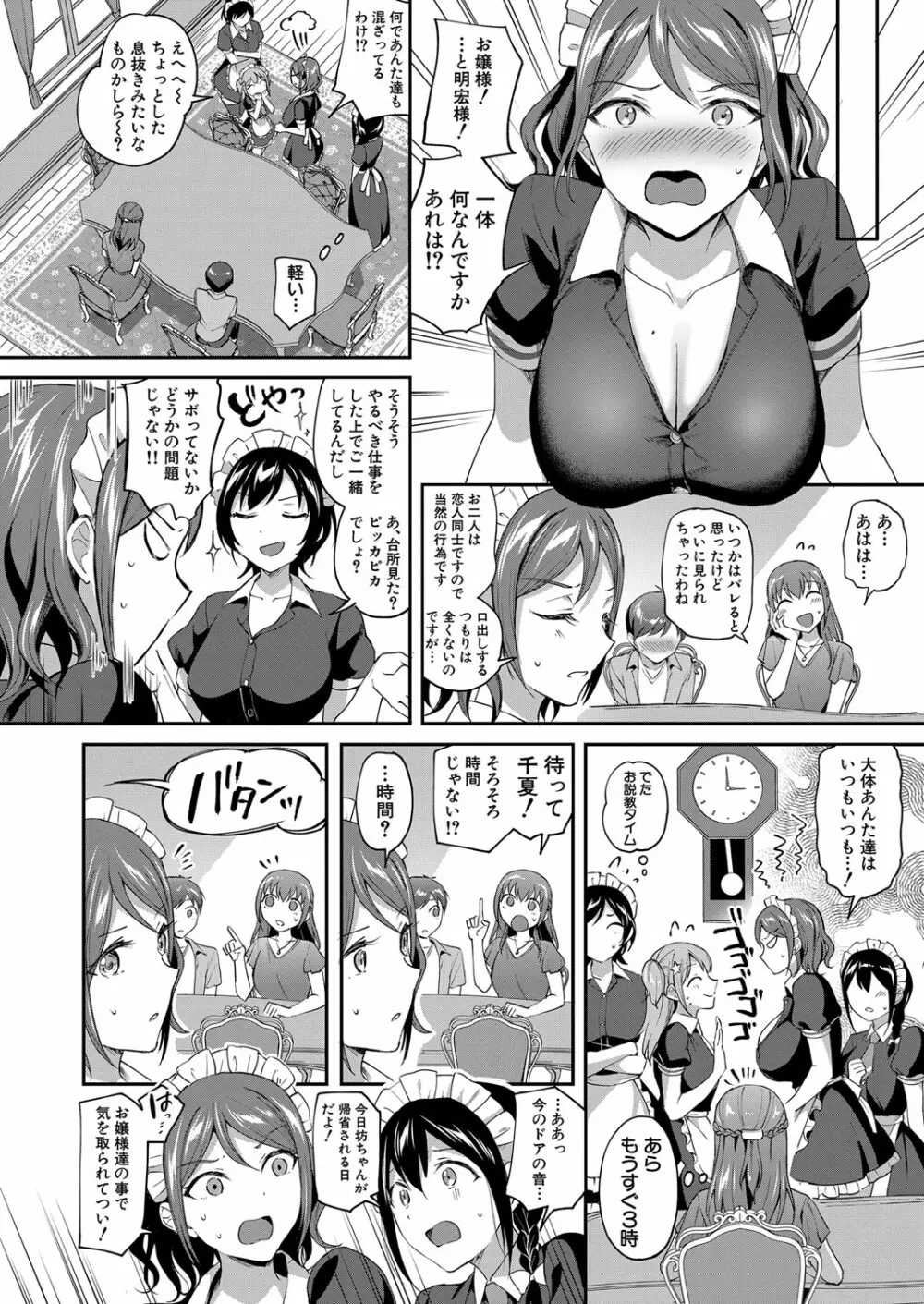 COMIC 夢幻転生 2022年3月号 Page.43