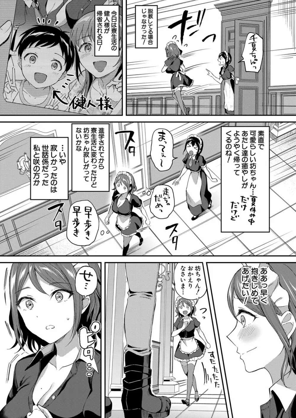 COMIC 夢幻転生 2022年3月号 Page.44