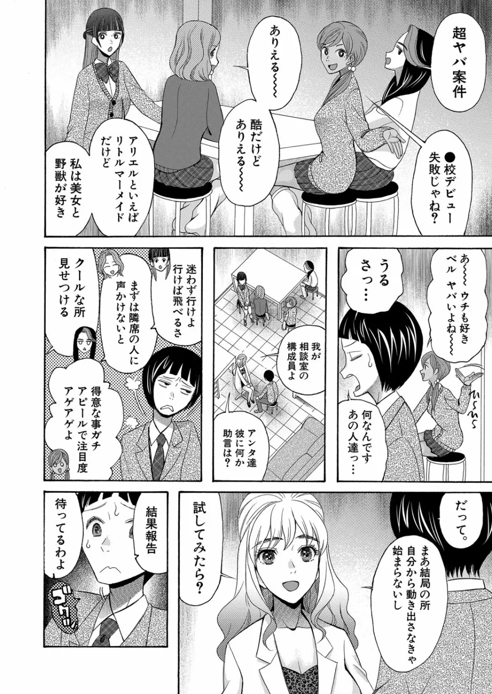 COMIC 夢幻転生 2022年3月号 Page.501