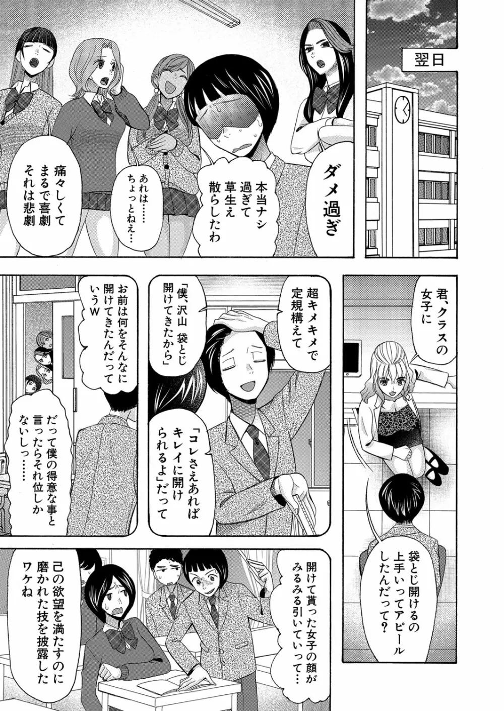 COMIC 夢幻転生 2022年3月号 Page.502