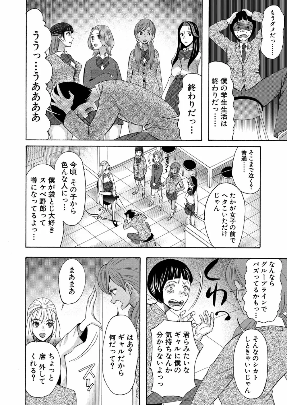 COMIC 夢幻転生 2022年3月号 Page.503