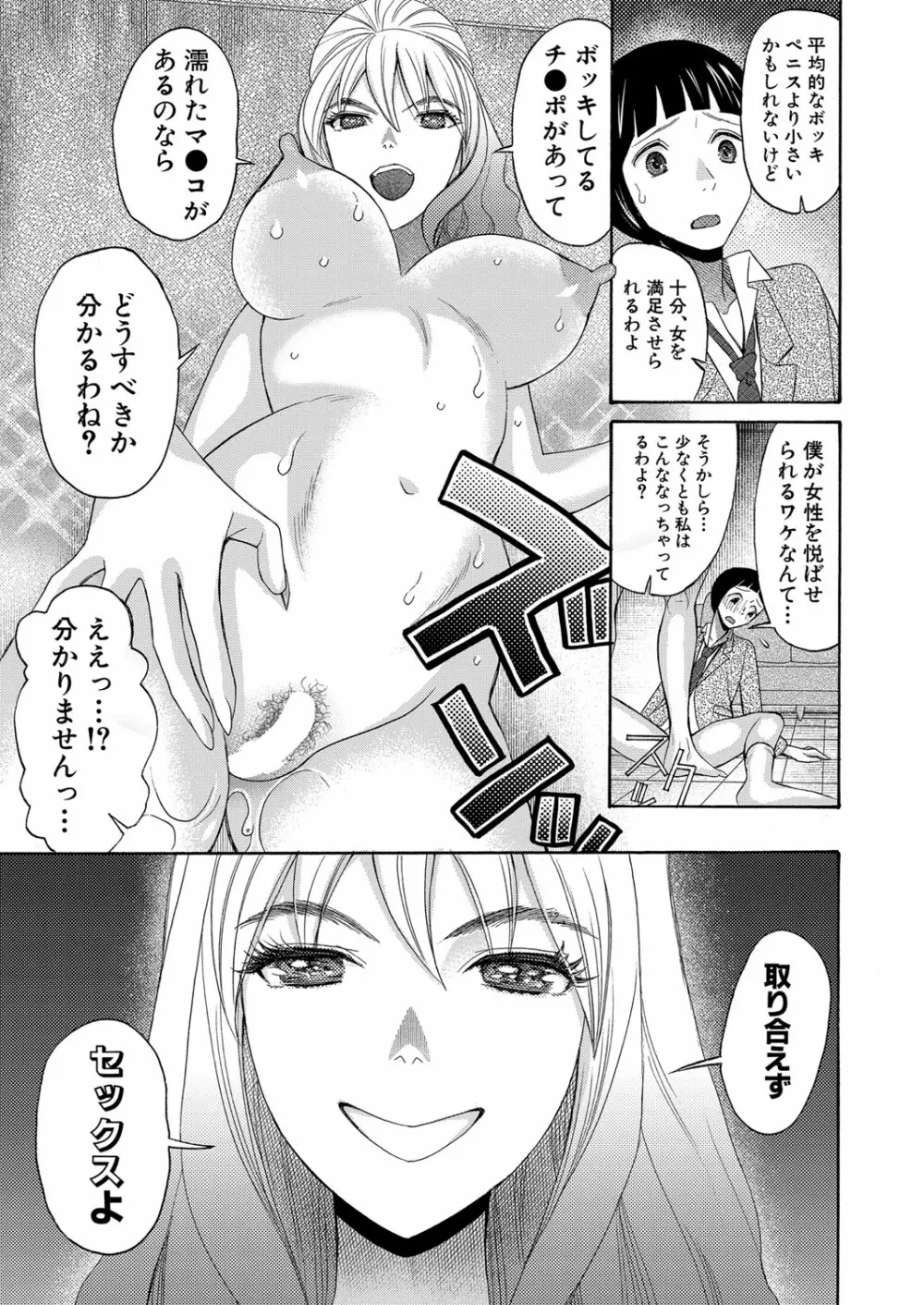 COMIC 夢幻転生 2022年3月号 Page.510