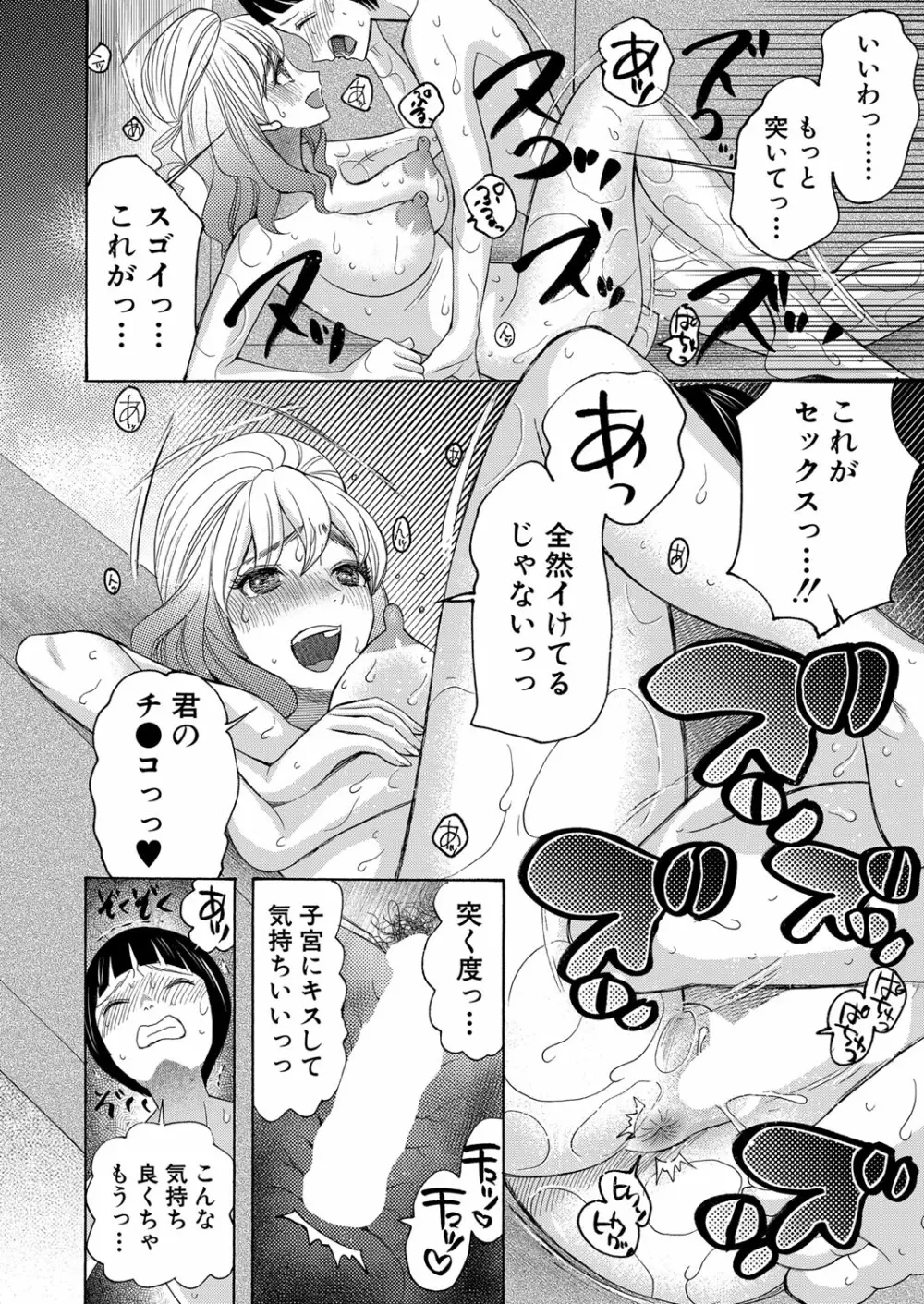 COMIC 夢幻転生 2022年3月号 Page.517