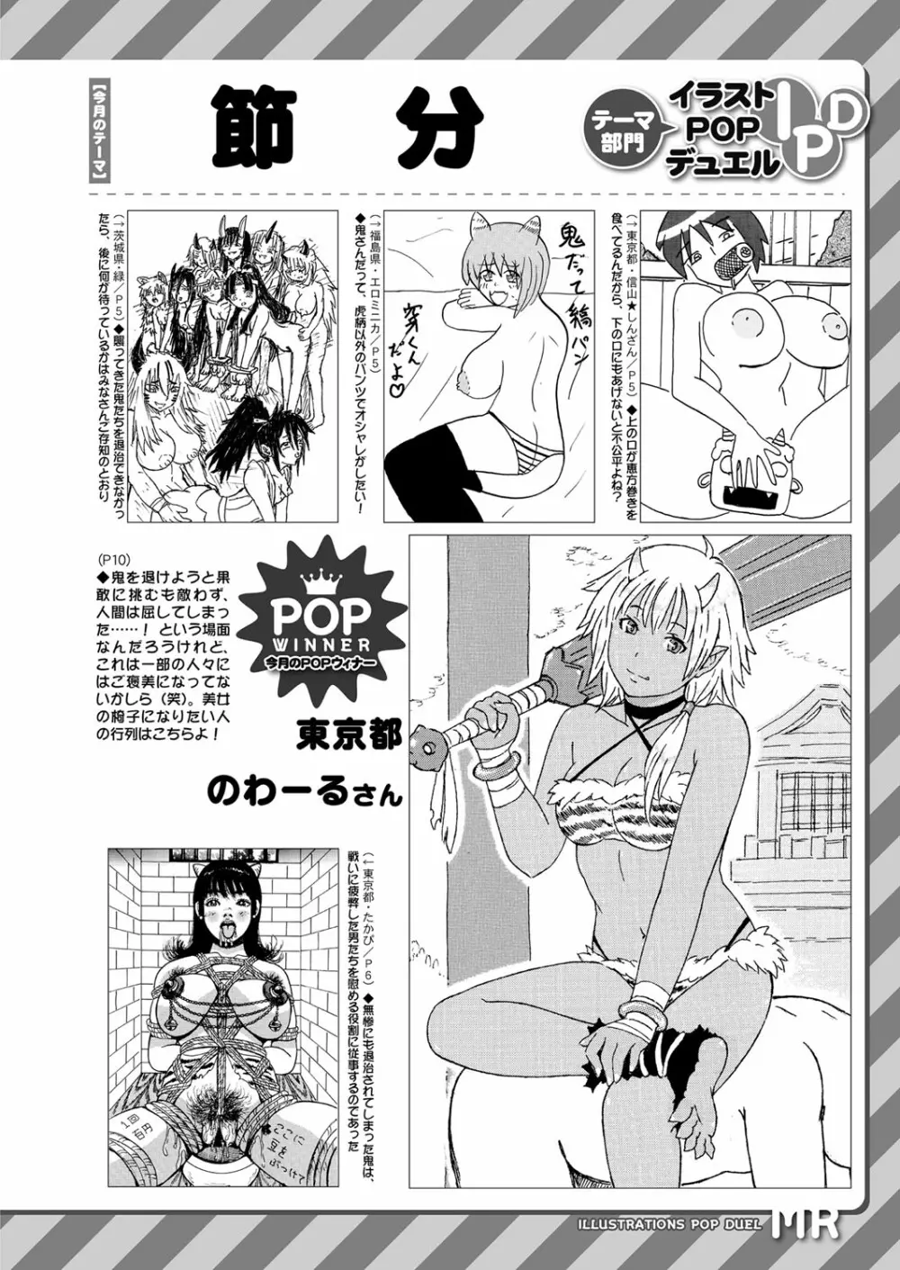 COMIC 夢幻転生 2022年3月号 Page.532