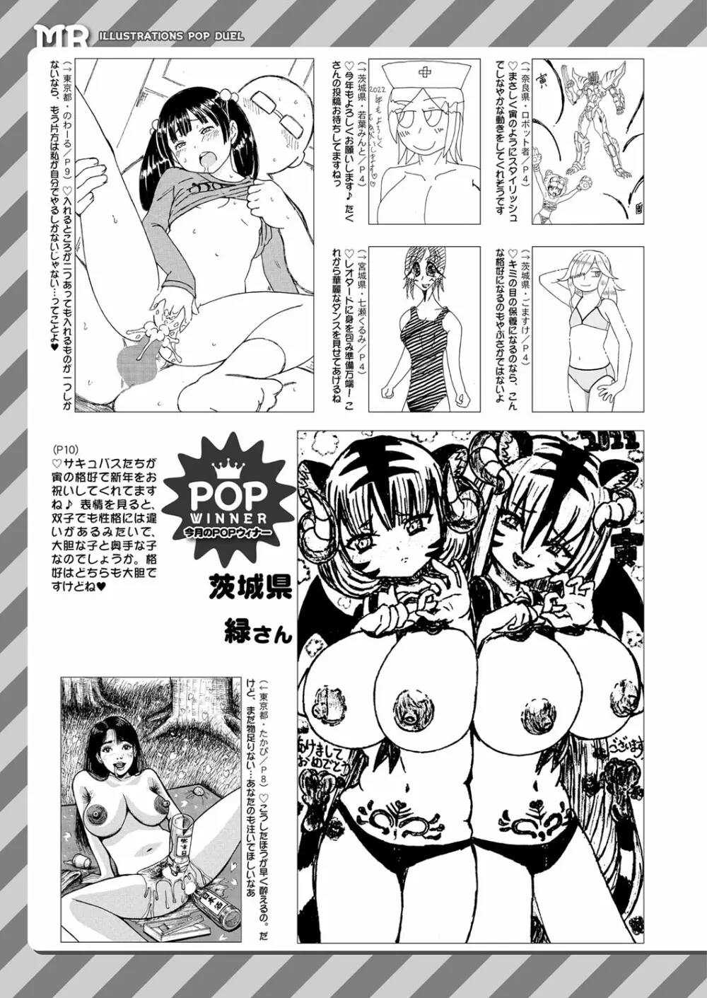 COMIC 夢幻転生 2022年3月号 Page.535