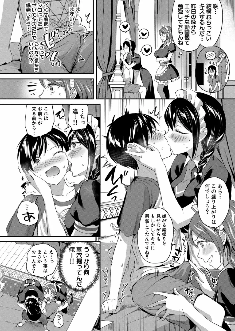 COMIC 夢幻転生 2022年3月号 Page.55